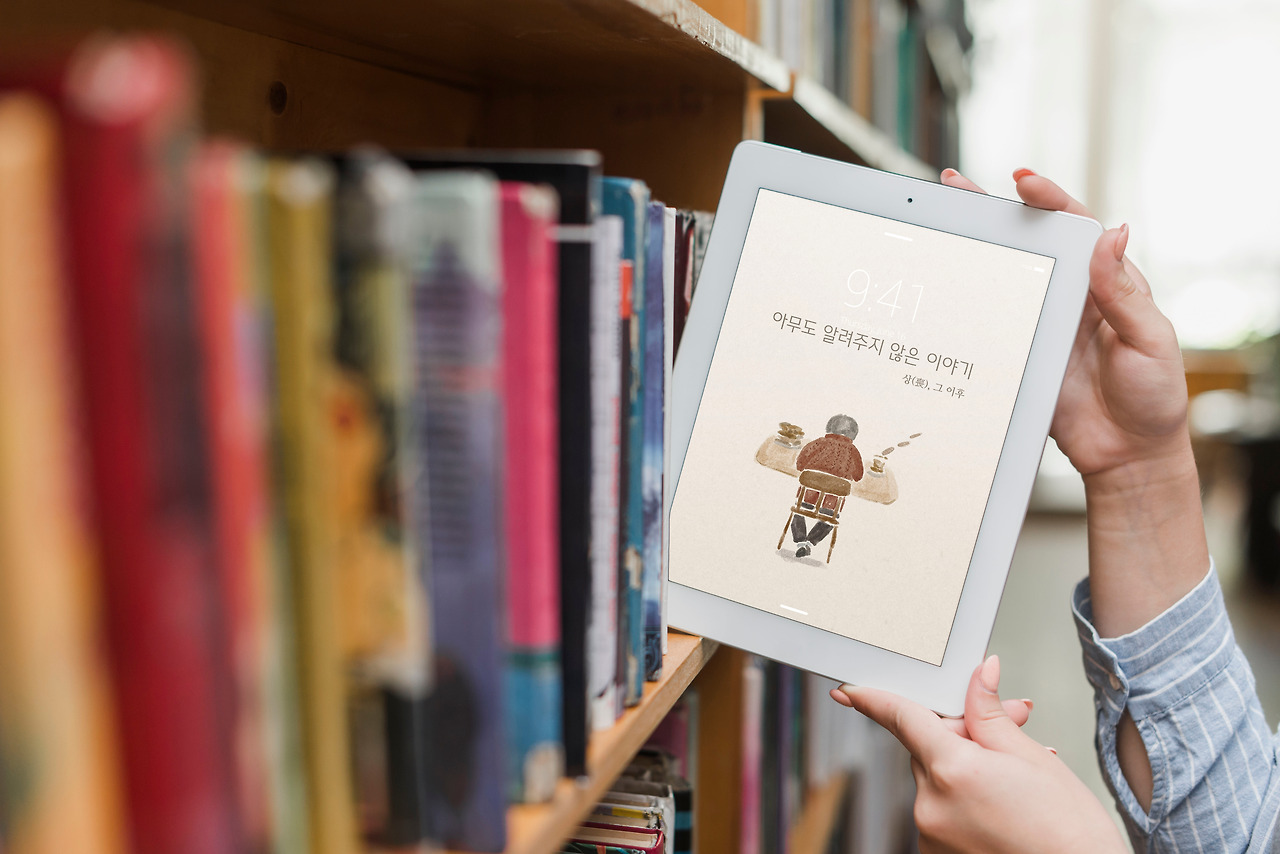 아무도 이북 목업.jpg