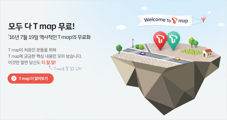 160721-tmap-open_4.jpg