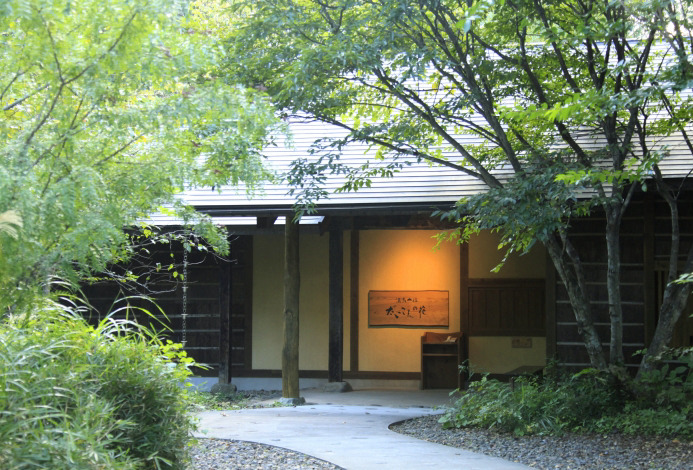 온천산장 다이콘노하나1.jpg