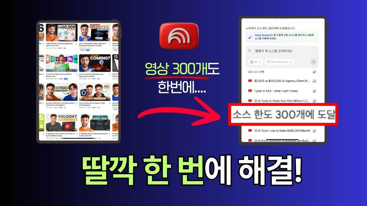 AI네버슬립 유튜브 썸네일 (14).jpg