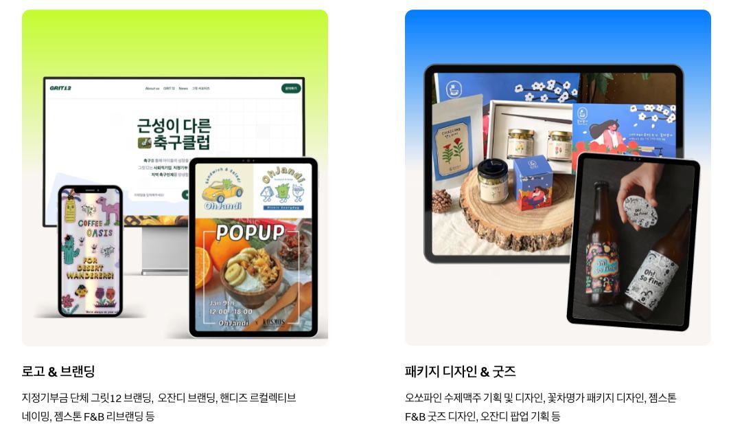 네버슬립 마케팅.jpg