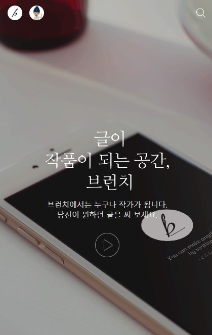 브런치 캡처.jpg