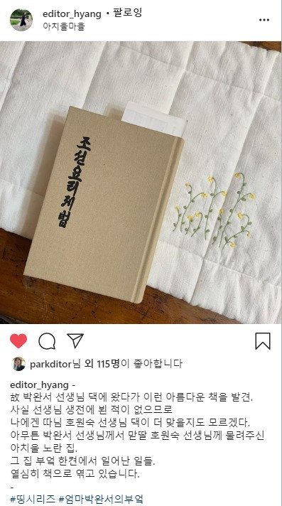 인스타 캡처.jpg