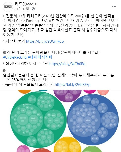 페이스북 캡처.jpg