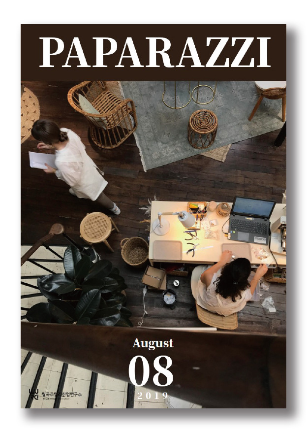 브런치 파파라치 표지 rlagywjd.jpg