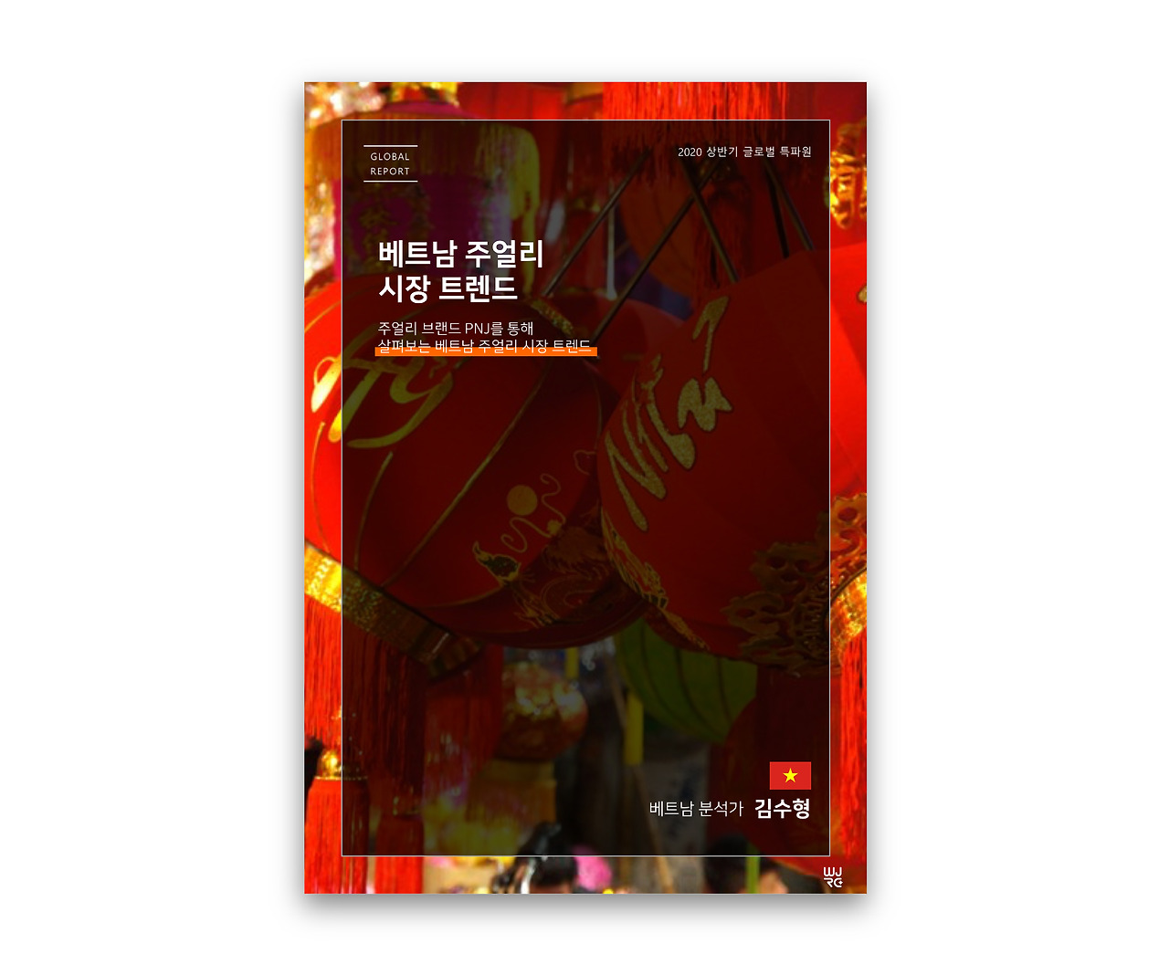 리포터 사본.jpg
