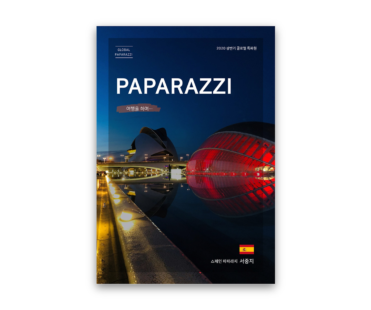 리포터 사본.jpg