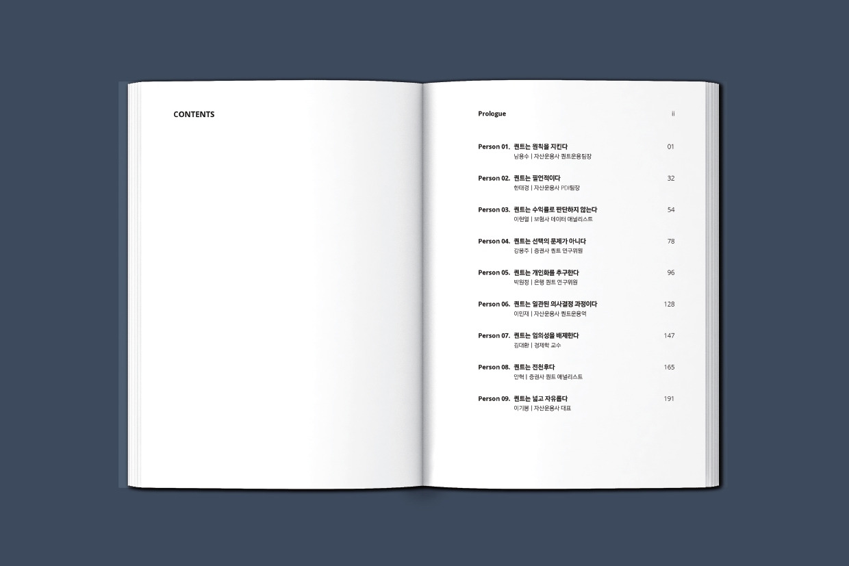 퀀트 상세페이지-7.jpg