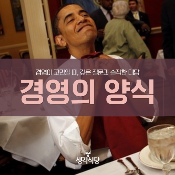 경영의 양식_cover.jpg