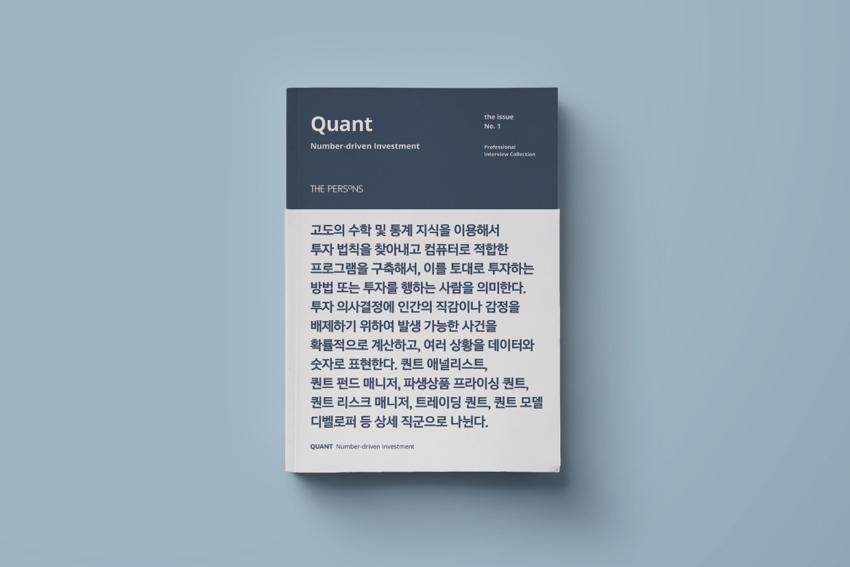 퀀트 상세페이지-5.jpg