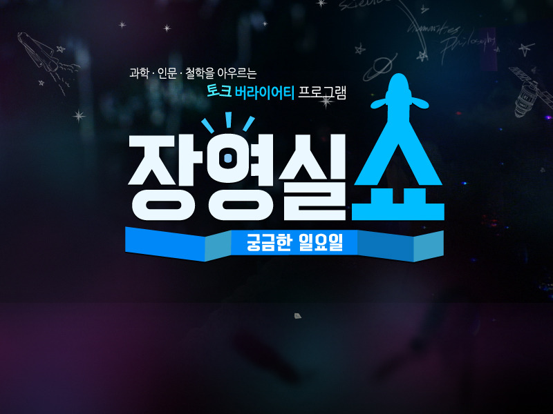 장영실쇼.jpg