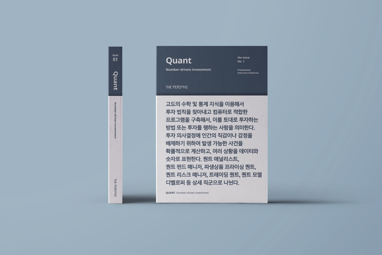 퀀트 상세페이지-4.jpg