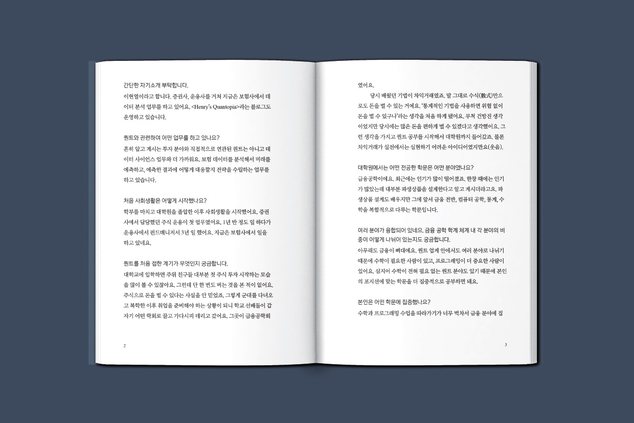 퀀트 상세페이지-8.jpg