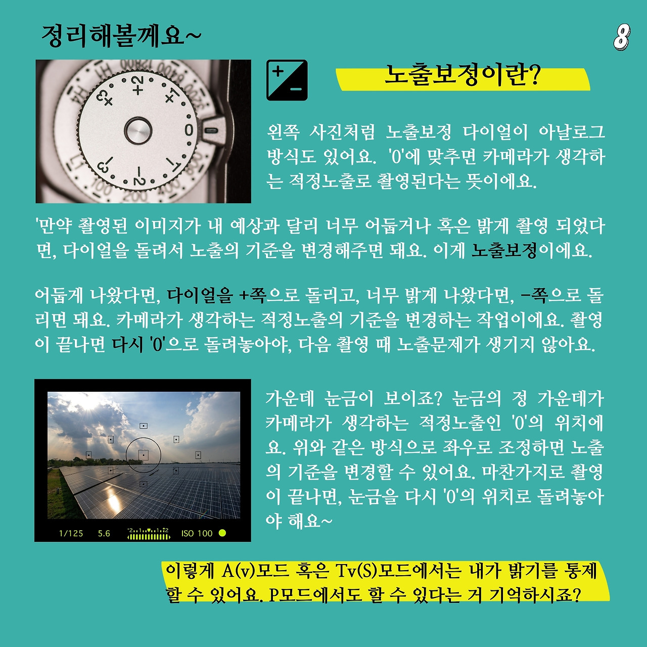 개념 (5).jpg