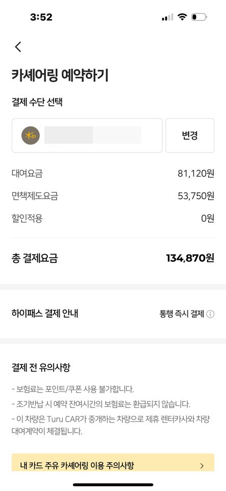 투루카 견적2.jpg