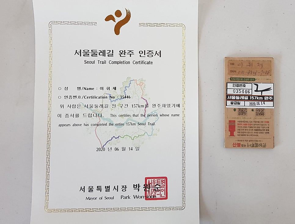 완주증.jpg