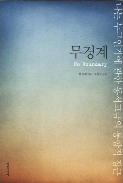 무경계책.jpg
