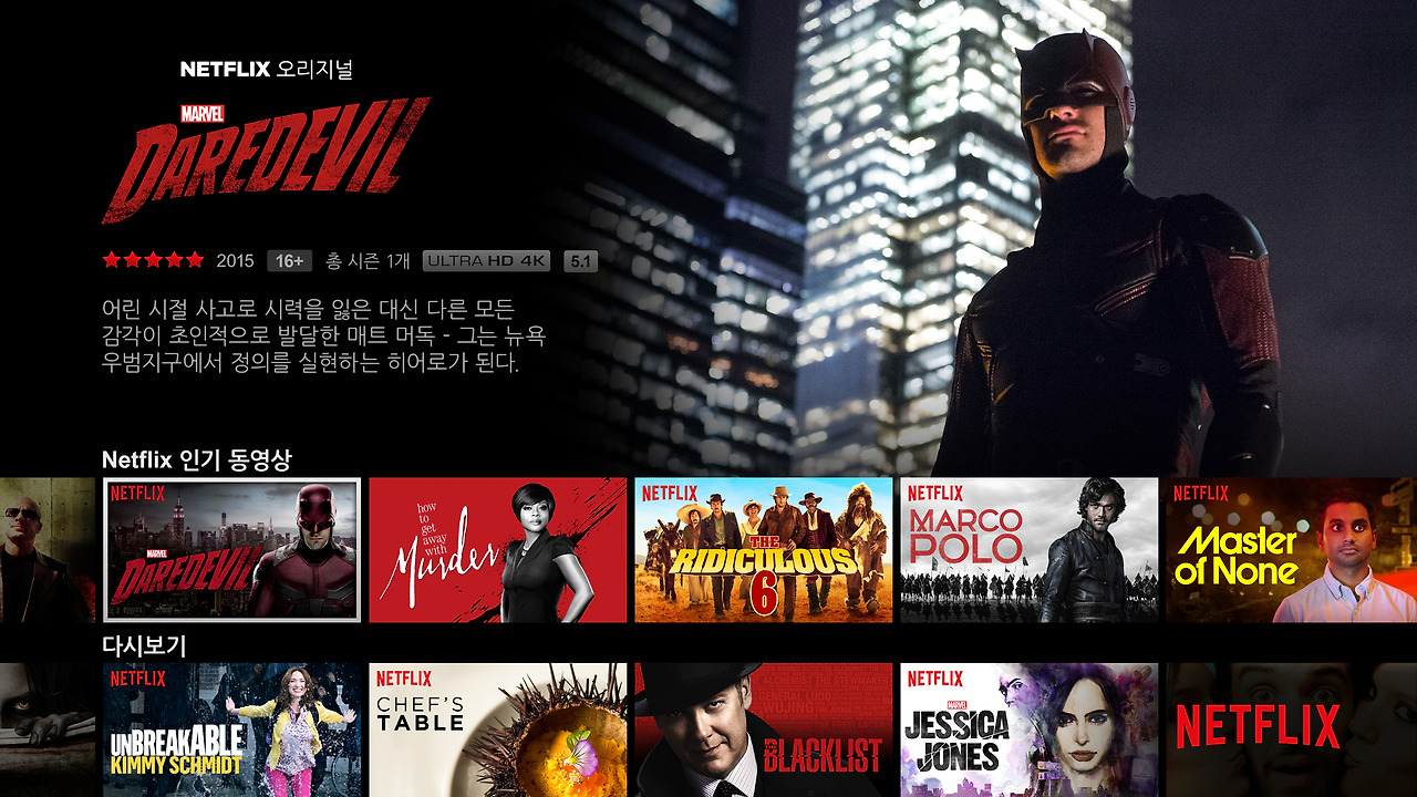 netflixkoreaUI.jpg