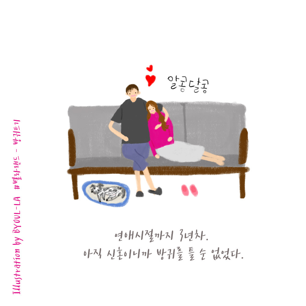 180219 일상웹툰 방귀트기_1.jpg