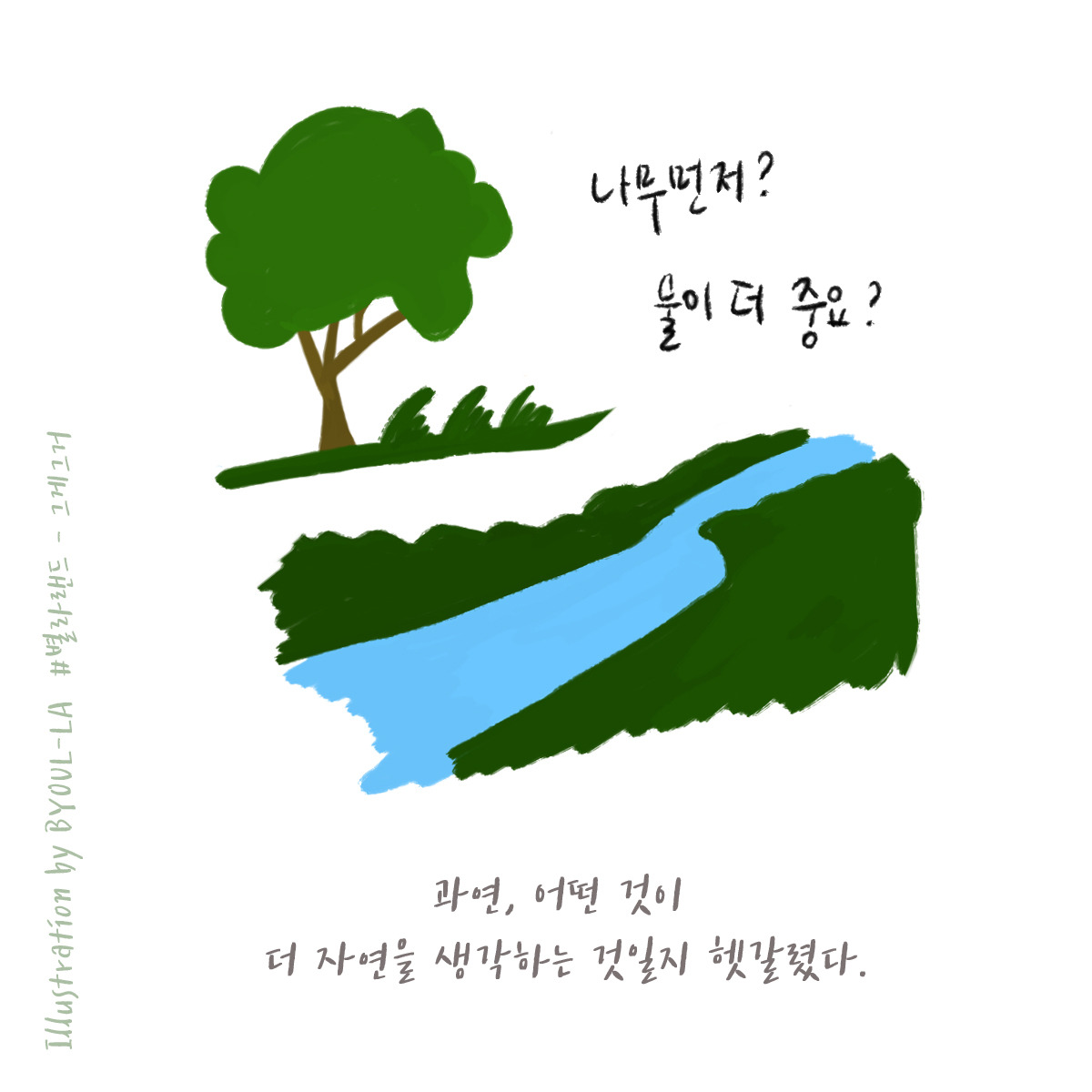 180226 일상웹툰 그게그거_03.jpg