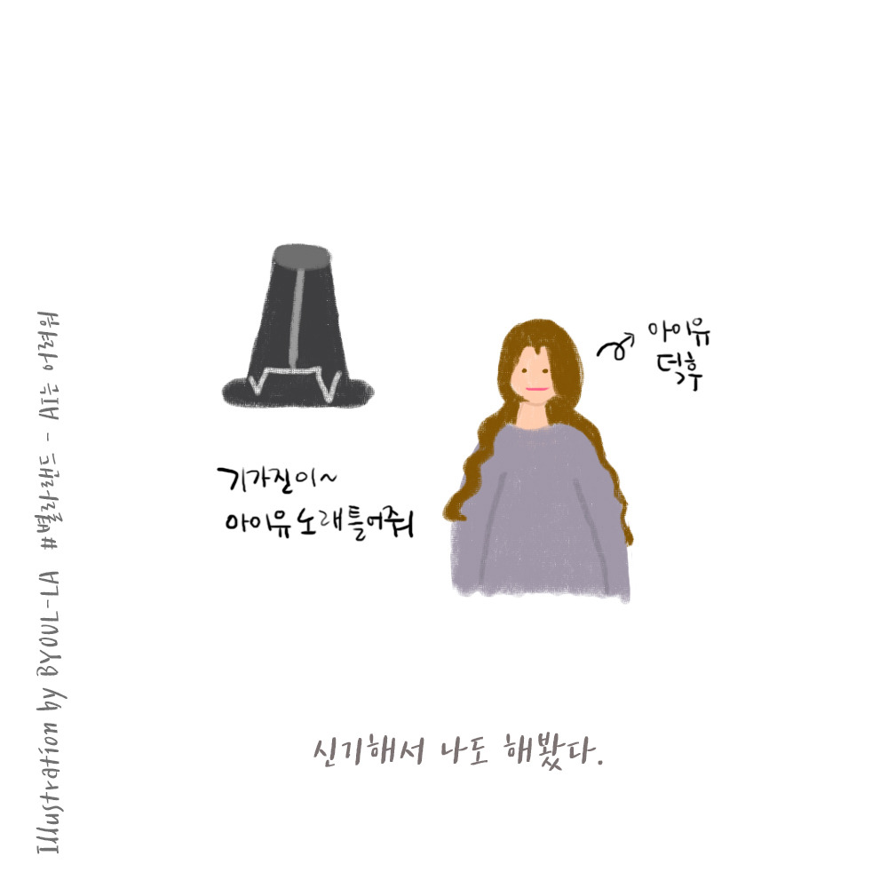 180220 일상웹툰 AI는 어려워_2.jpg