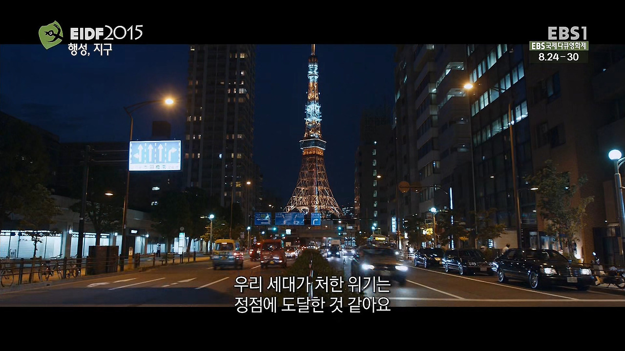EIDF2015.행성, 지구 (Planetary, 2015).150829.1080P.HDTV.HEVC.mkv_20171211_174606.617.jpg