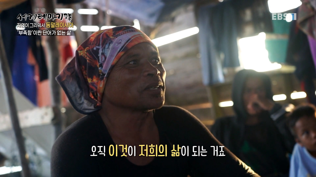 세계테마기행.230214.자연이 그리워서,동말레이시아 - 푸른빛에 빠지다!셈포르나.mp4_20230216_001415.657.jpg