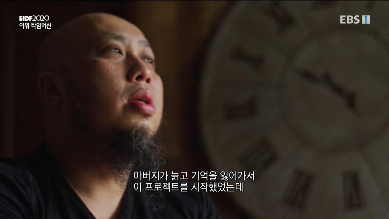 [2020]08-20(목) EIDF 2020 다큐 속 무형유산-아워 타임 머신.tp_20200821_154136.007.jpg