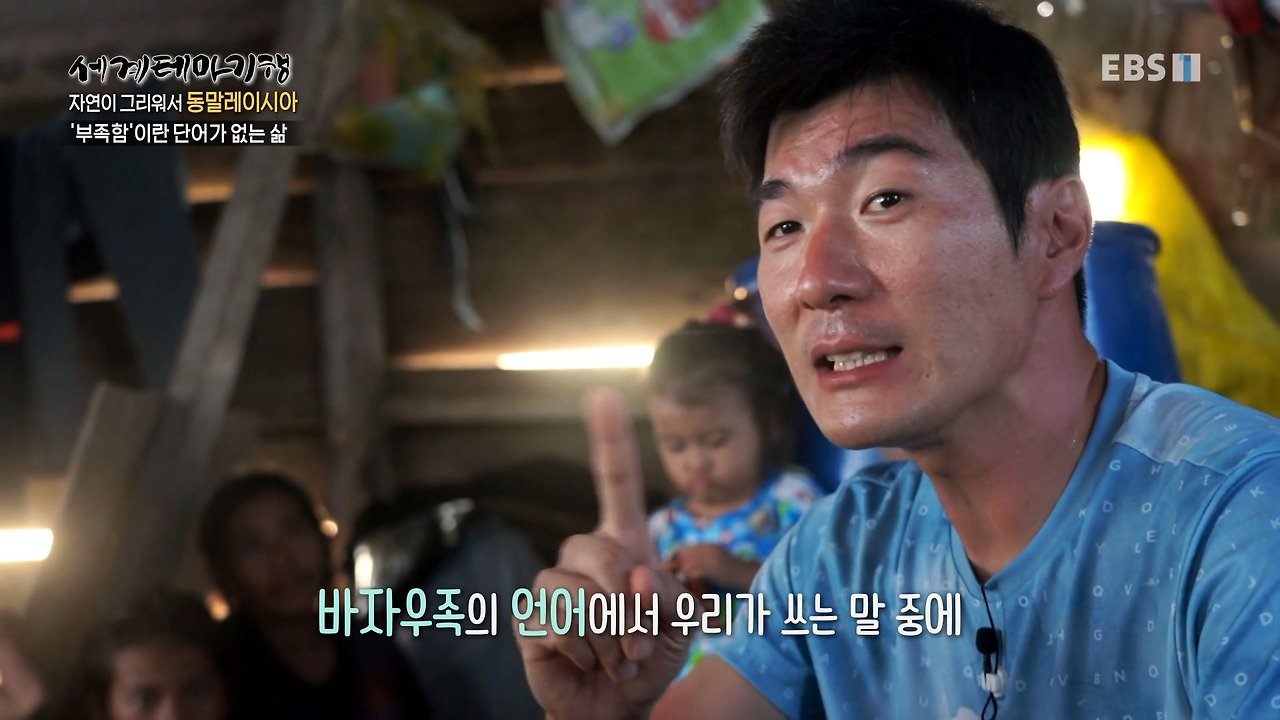 세계테마기행.230214.자연이 그리워서,동말레이시아 - 푸른빛에 빠지다!셈포르나.mp4_20230216_001430.609.jpg