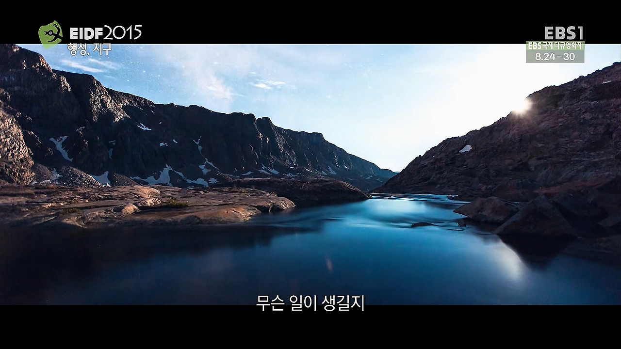 EIDF2015.행성, 지구 (Planetary, 2015).150829.1080P.HDTV.HEVC.mkv_20171211_174922.164.jpg