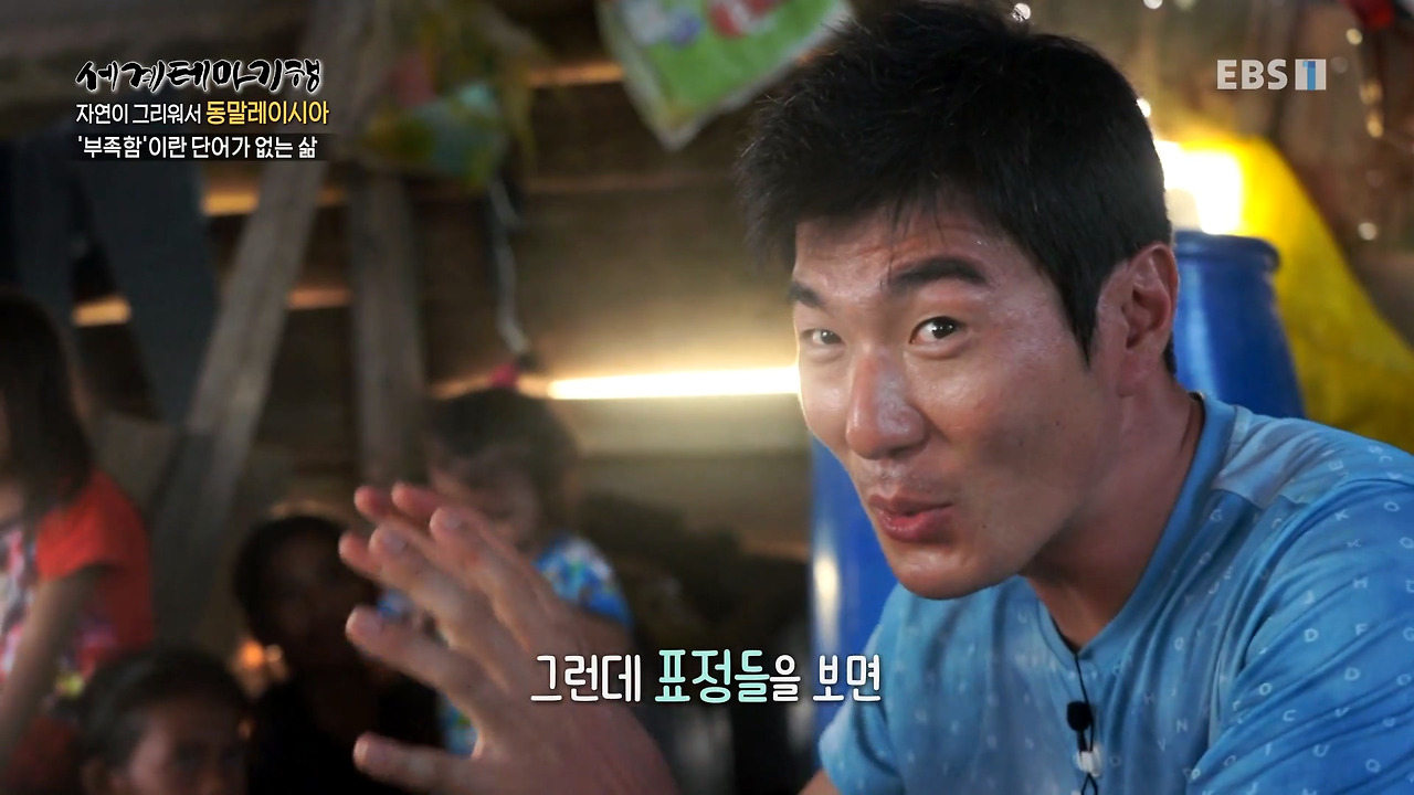 세계테마기행.230214.자연이 그리워서,동말레이시아 - 푸른빛에 빠지다!셈포르나.mp4_20230216_001542.345.jpg