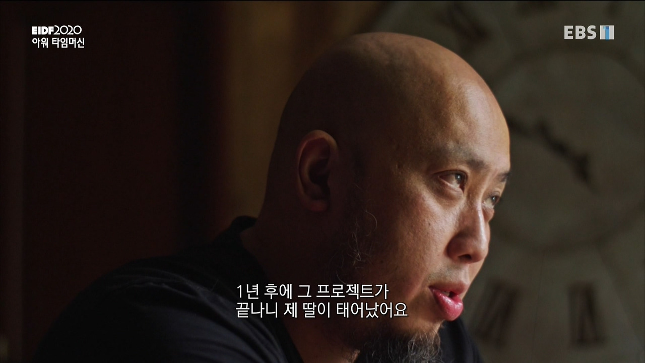 [2020]08-20(목) EIDF 2020 다큐 속 무형유산-아워 타임 머신.tp_20200821_154141.271.jpg