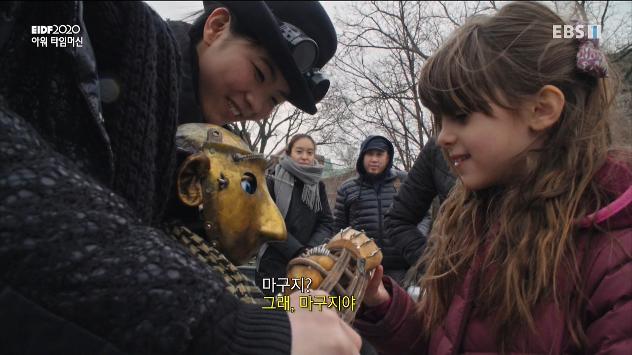 [2020]08-20(목) EIDF 2020 다큐 속 무형유산-아워 타임 머신.tp_20200821_163425.779.jpg