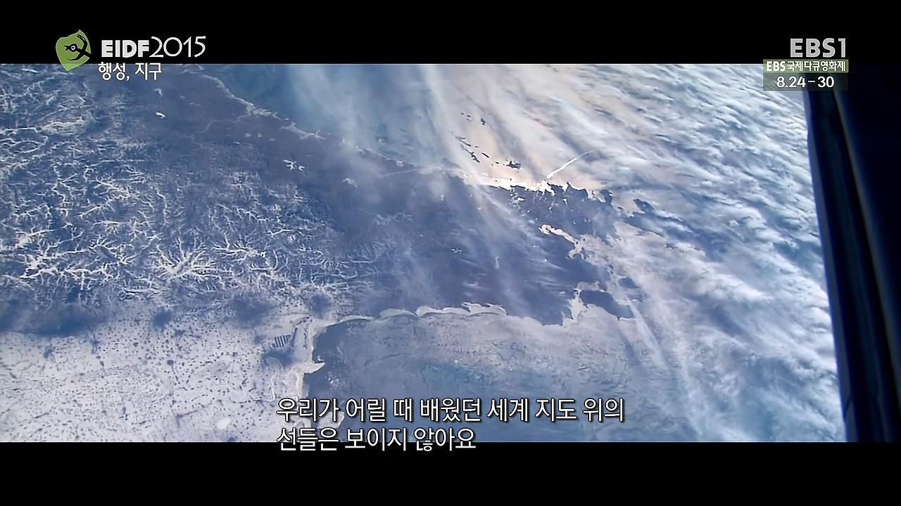 EIDF2015.행성, 지구 (Planetary, 2015).150829.1080P.HDTV.HEVC.mkv_20171211_174812.681.jpg
