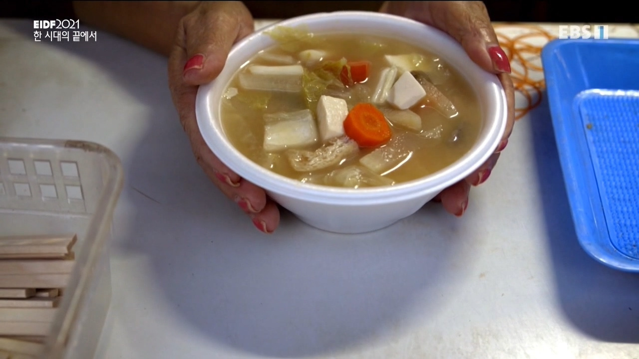 EIDF2021.공간의 기억-한 시대의 끝에서.HDTV.720p.x264.EBS.R4only.mkv_20210902_131421.776.jpg