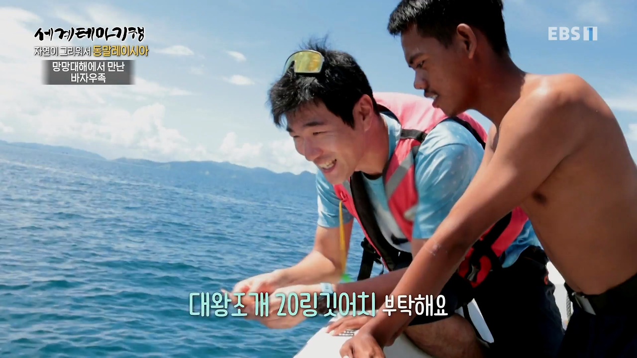 세계테마기행.230214.자연이 그리워서,동말레이시아 - 푸른빛에 빠지다!셈포르나.mp4_20230216_001041.345.jpg