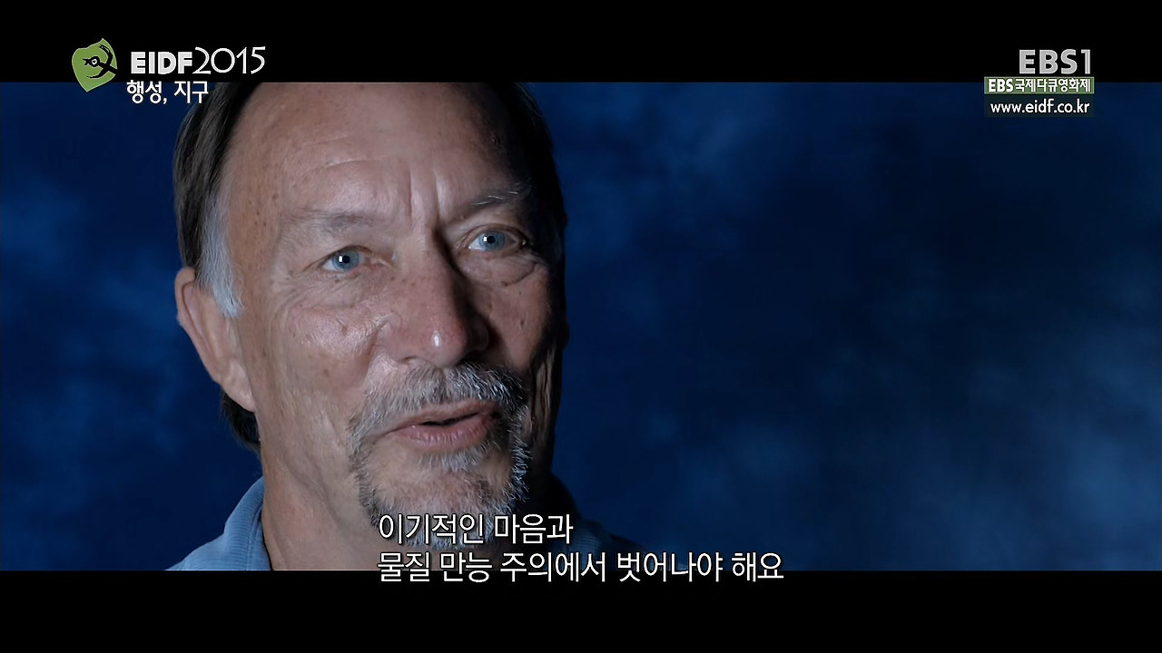 EIDF2015.행성, 지구 (Planetary, 2015).150829.1080P.HDTV.HEVC.mkv_20171211_174637.505.jpg