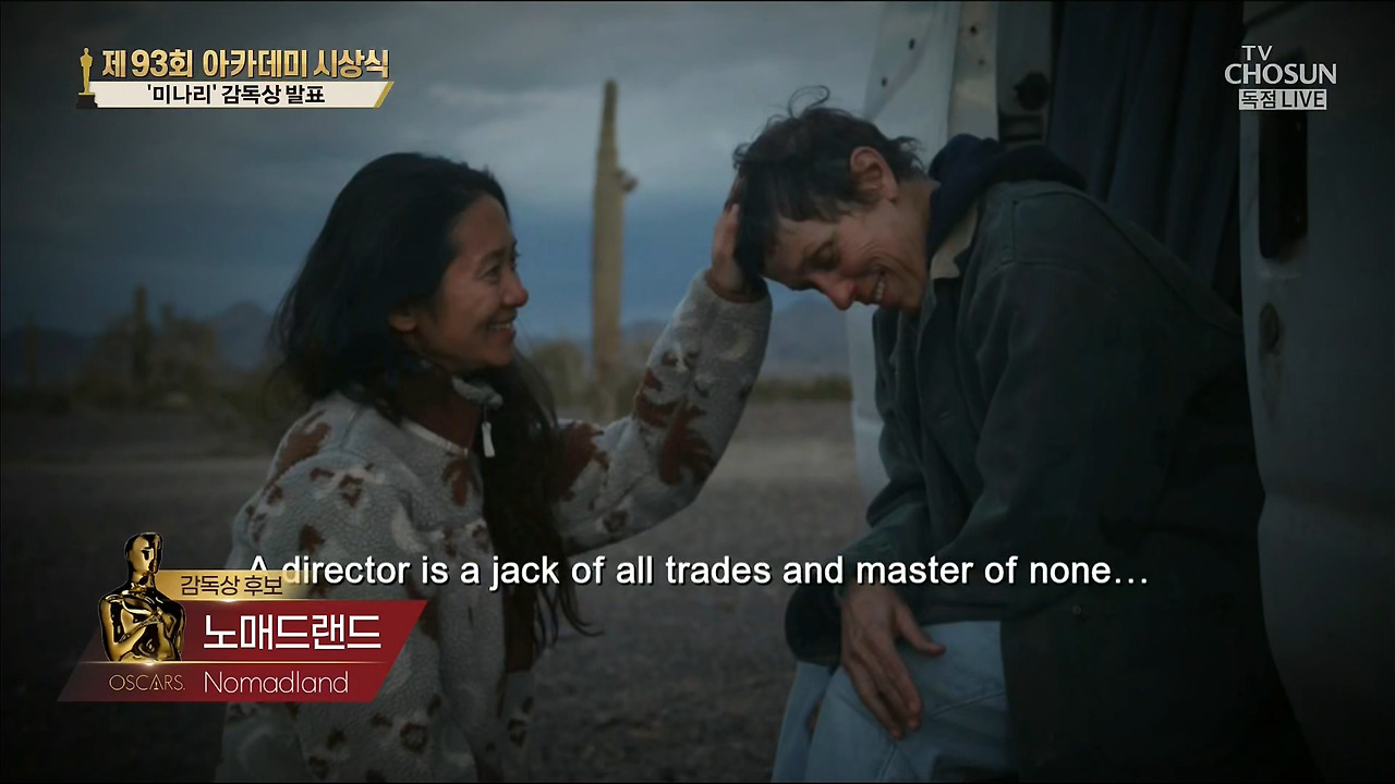 제 93회 아카데미 시상식.210426.HDTV.x265.AAC.1080p.mkv_20210429_152711.005.jpg