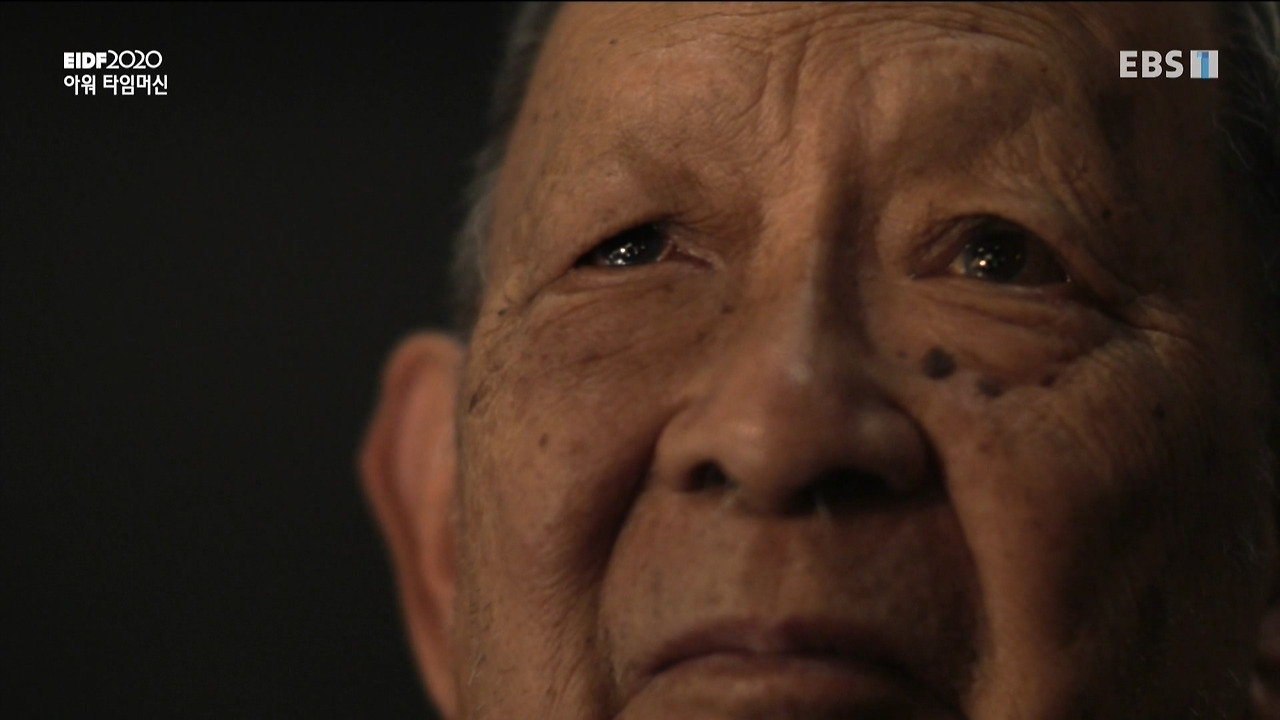 [2020]08-20(목) EIDF 2020 다큐 속 무형유산-아워 타임 머신.tp_20200821_155412.968.jpg
