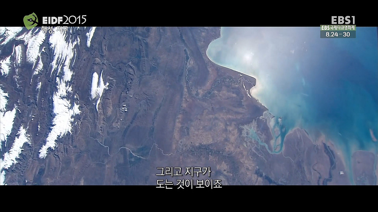 EIDF2015.행성, 지구 (Planetary, 2015).150829.1080P.HDTV.HEVC.mkv_20171211_174820.232.jpg