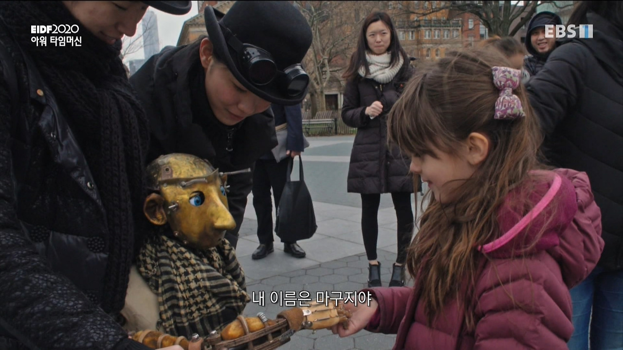 [2020]08-20(목) EIDF 2020 다큐 속 무형유산-아워 타임 머신.tp_20200821_163329.890.jpg
