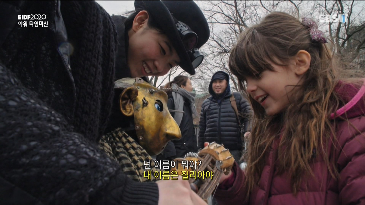 [2020]08-20(목) EIDF 2020 다큐 속 무형유산-아워 타임 머신.tp_20200821_163343.603.jpg