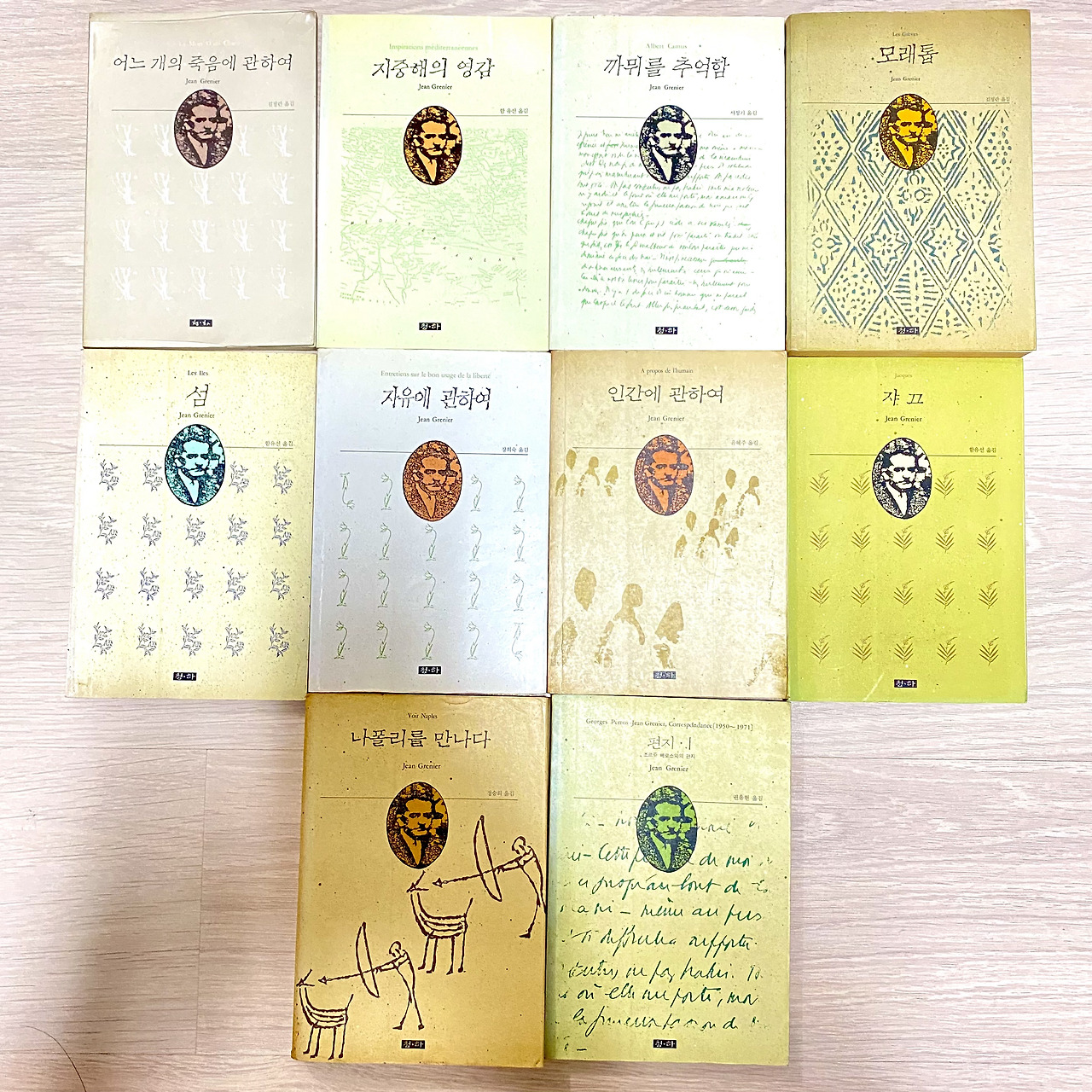 장 그르니에2.jpg