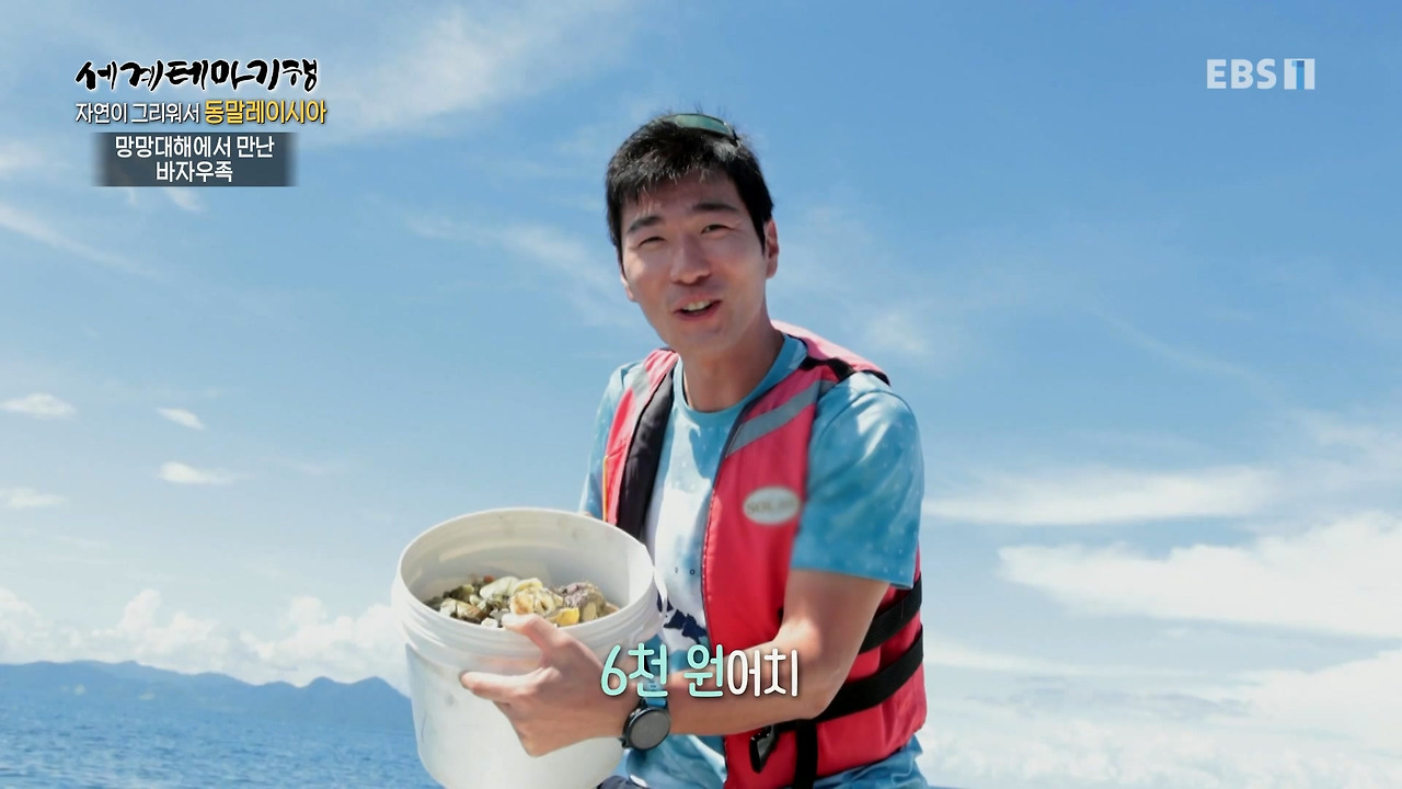 세계테마기행.230214.자연이 그리워서,동말레이시아 - 푸른빛에 빠지다!셈포르나.mp4_20230216_001153.537.jpg