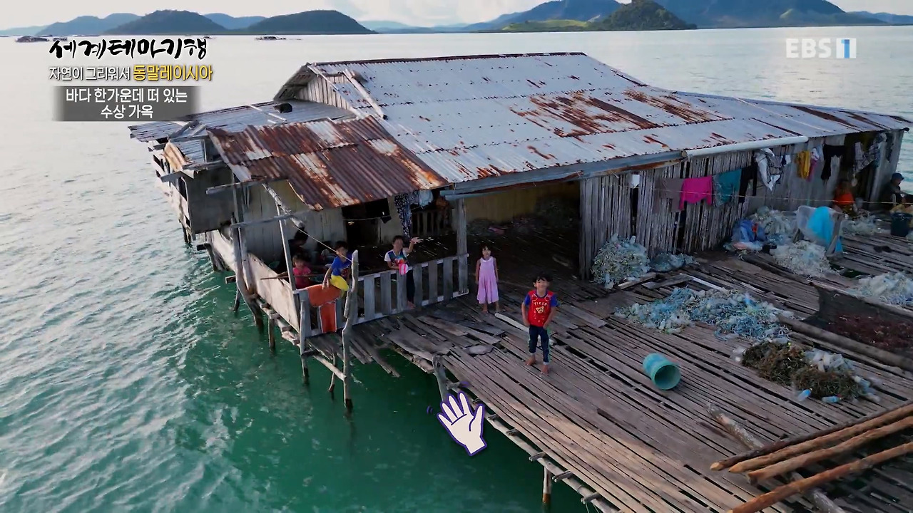 세계테마기행.230214.자연이 그리워서,동말레이시아 - 푸른빛에 빠지다!셈포르나.mp4_20230216_002556.458.jpg