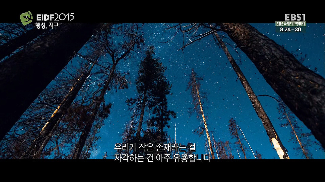 EIDF2015.행성, 지구 (Planetary, 2015).150829.1080P.HDTV.HEVC.mkv_20171211_174538.271.jpg