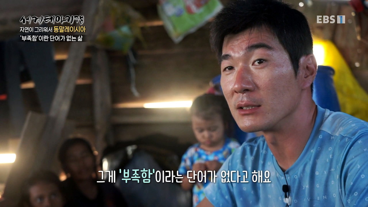 세계테마기행.230214.자연이 그리워서,동말레이시아 - 푸른빛에 빠지다!셈포르나.mp4_20230216_001446.433.jpg