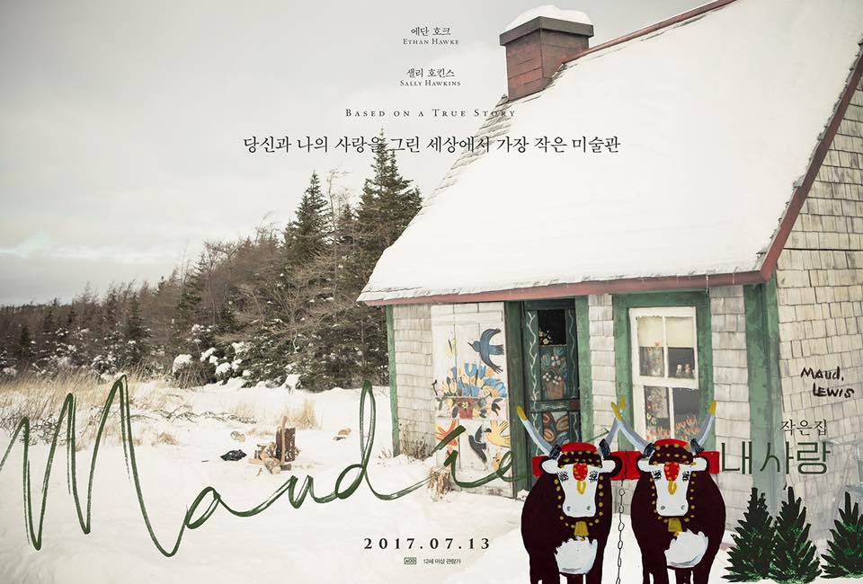 내 사랑 포스터 8.jpg