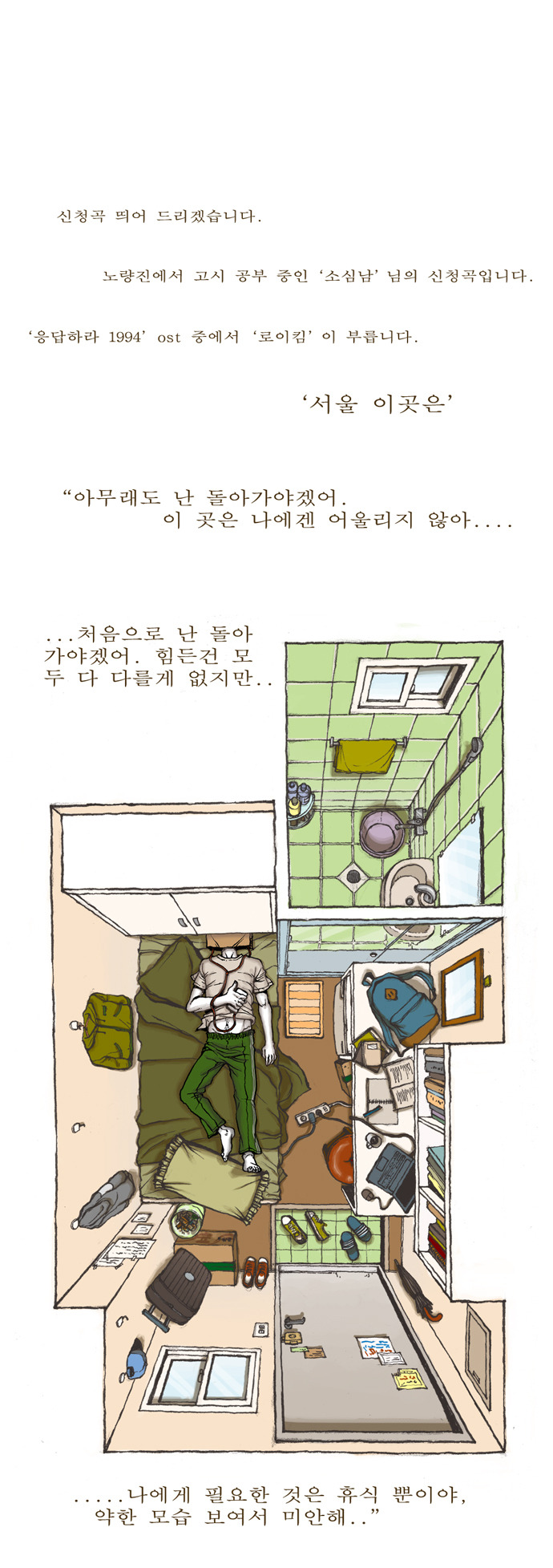 31화 마무리2.jpg