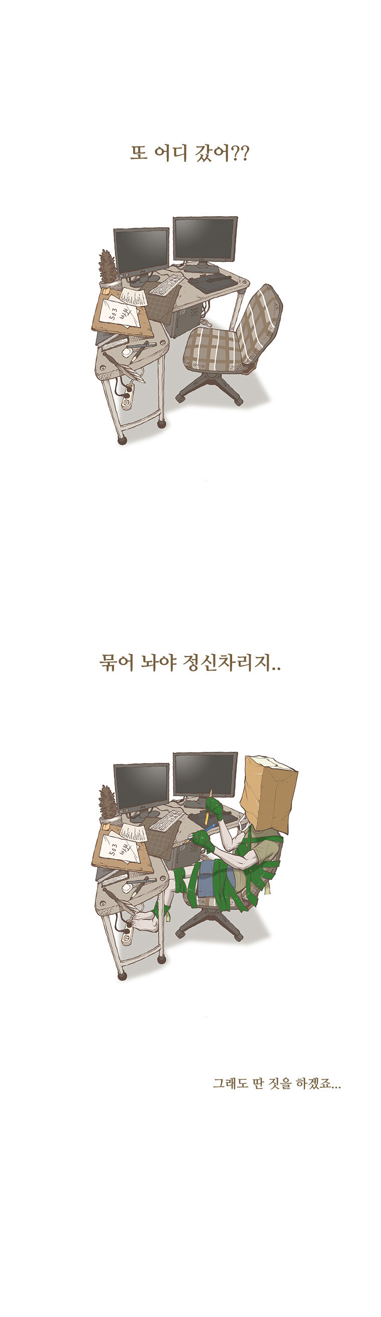 소심한 컷 시즌2 브런치용 진득이.jpg